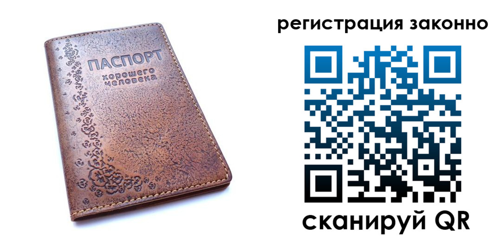 временная регистрация в Истре