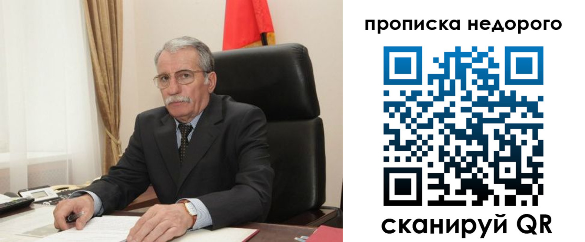 найти адрес прописки в Истре