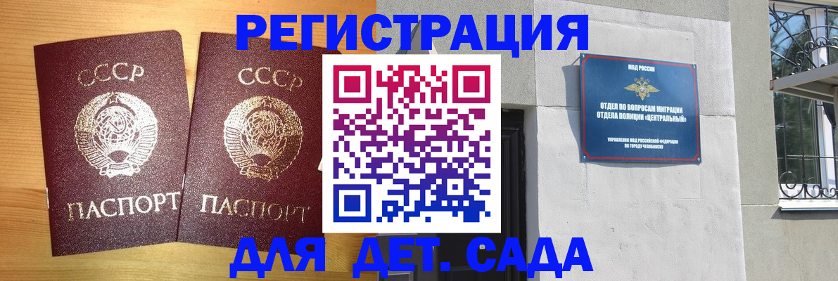 регистрация для школы в Истре