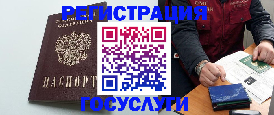 временная регистрация в квартире в Истре